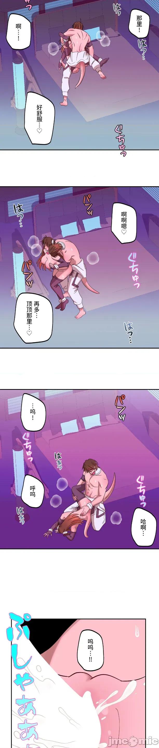 JOY〜實現你所有的欲望〜 LOVE HATE JOY19 第14页