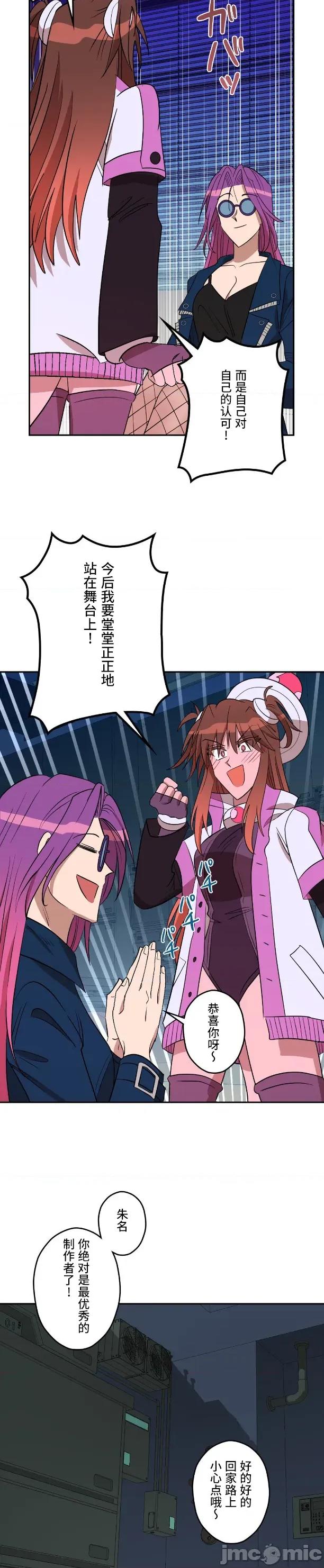 JOY〜實現你所有的欲望〜 LOVE HATE JOY19 第20页