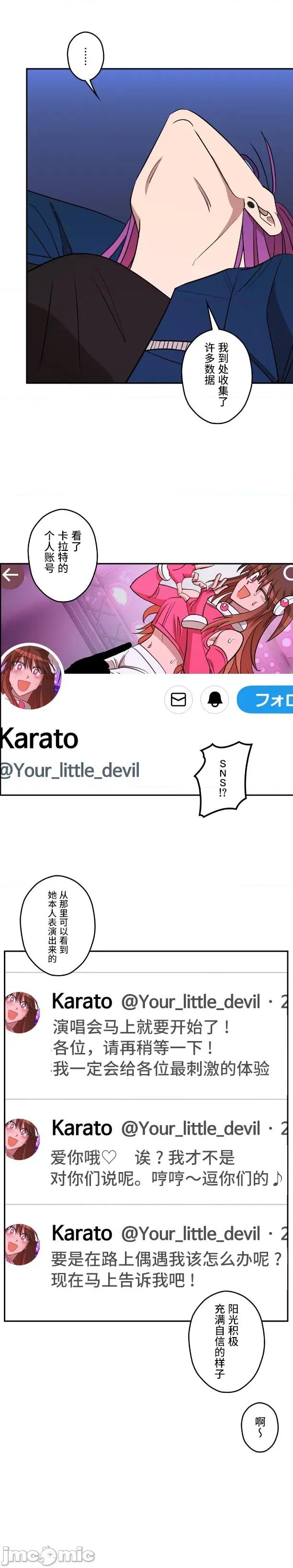 JOY〜實現你所有的欲望〜 LOVE HATE JOY19 第22页