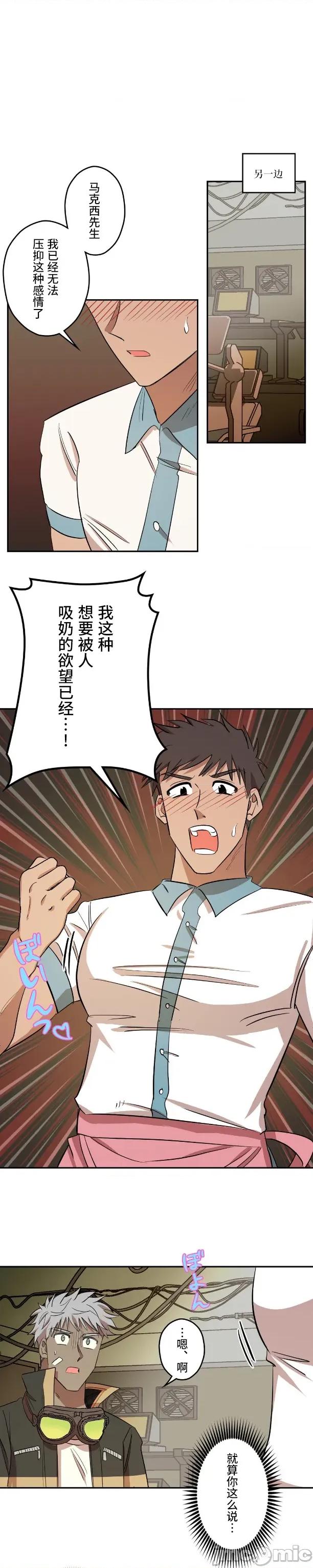 JOY〜實現你所有的欲望〜 LOVE HATE JOY19 第25页