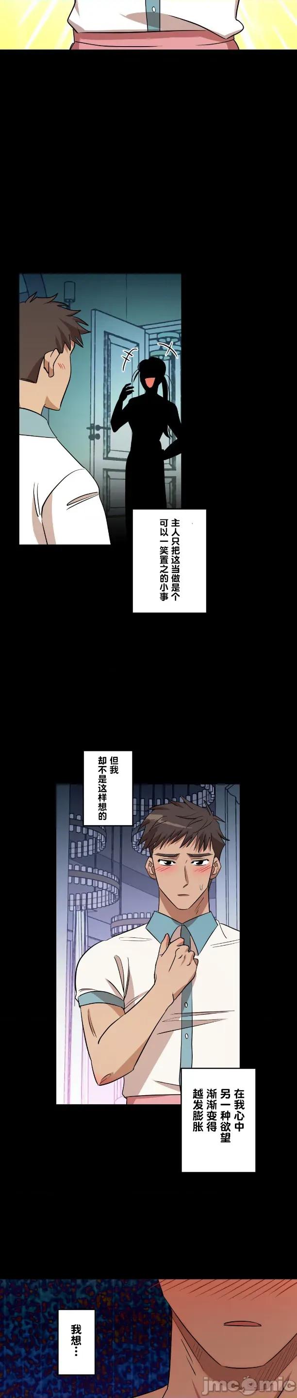 JOY〜實現你所有的欲望〜 LOVE HATE JOY020 第4页