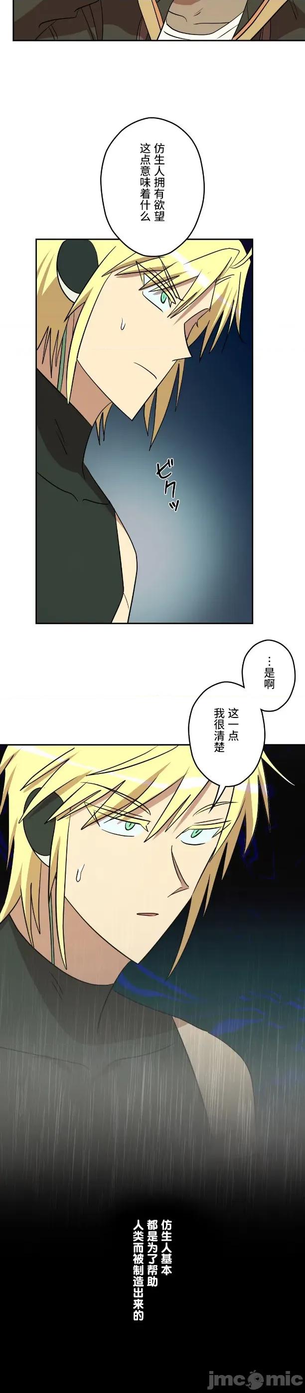 JOY〜實現你所有的欲望〜 LOVE HATE JOY020 第10页