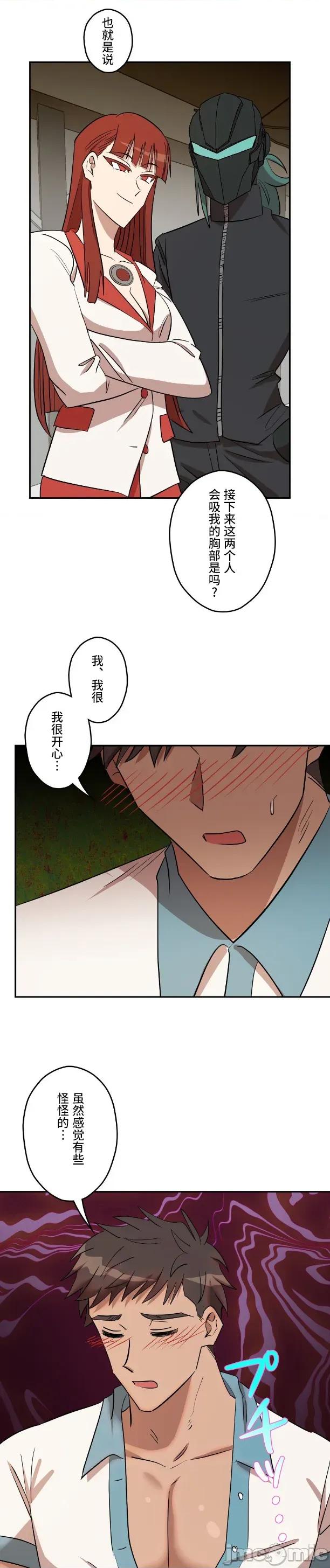 JOY〜實現你所有的欲望〜 LOVE HATE JOY020 第21页