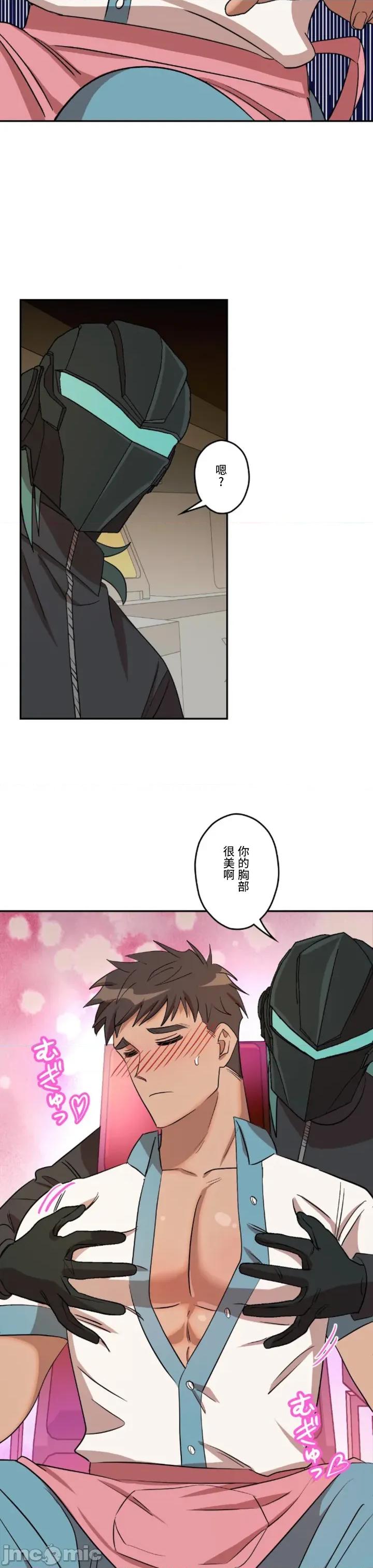 JOY〜實現你所有的欲望〜 LOVE HATE JOY 021 第4页