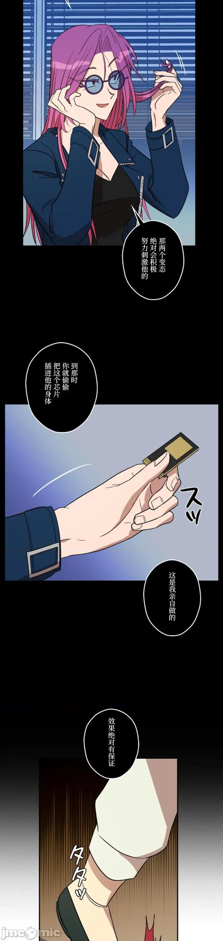 JOY〜實現你所有的欲望〜 LOVE HATE JOY 021 第10页
