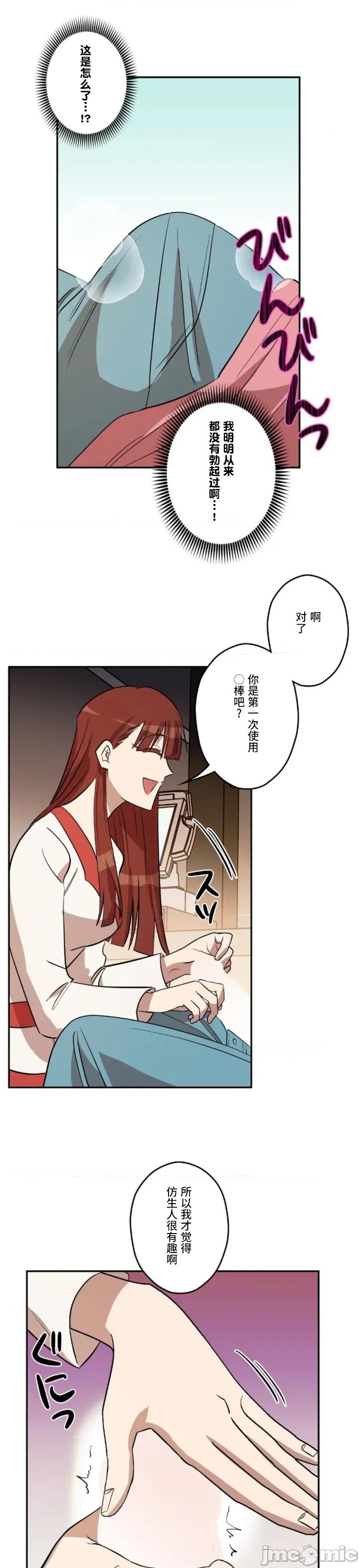 JOY〜實現你所有的欲望〜 LOVE HATE JOY022 第3页