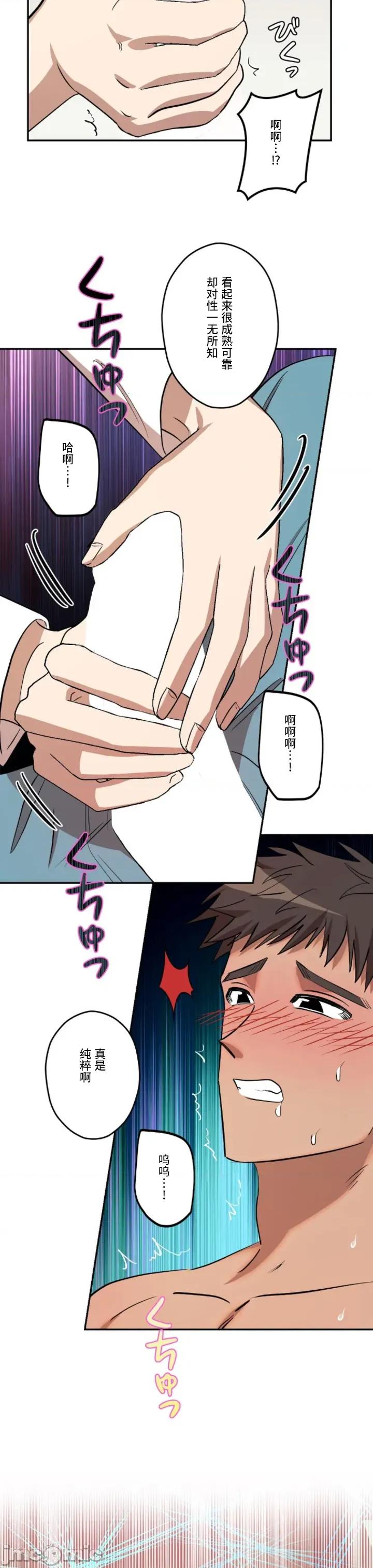 JOY〜實現你所有的欲望〜 LOVE HATE JOY022 第4页