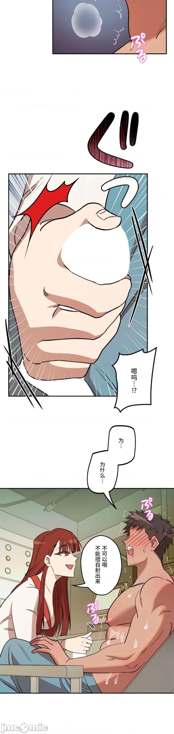 JOY〜實現你所有的欲望〜 LOVE HATE JOY022 第6页