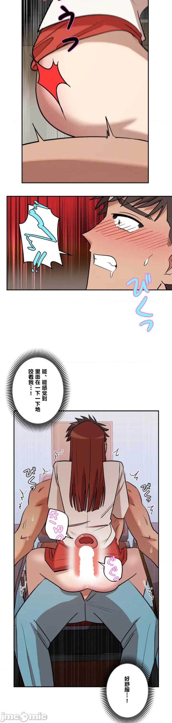 JOY〜實現你所有的欲望〜 LOVE HATE JOY022 第10页
