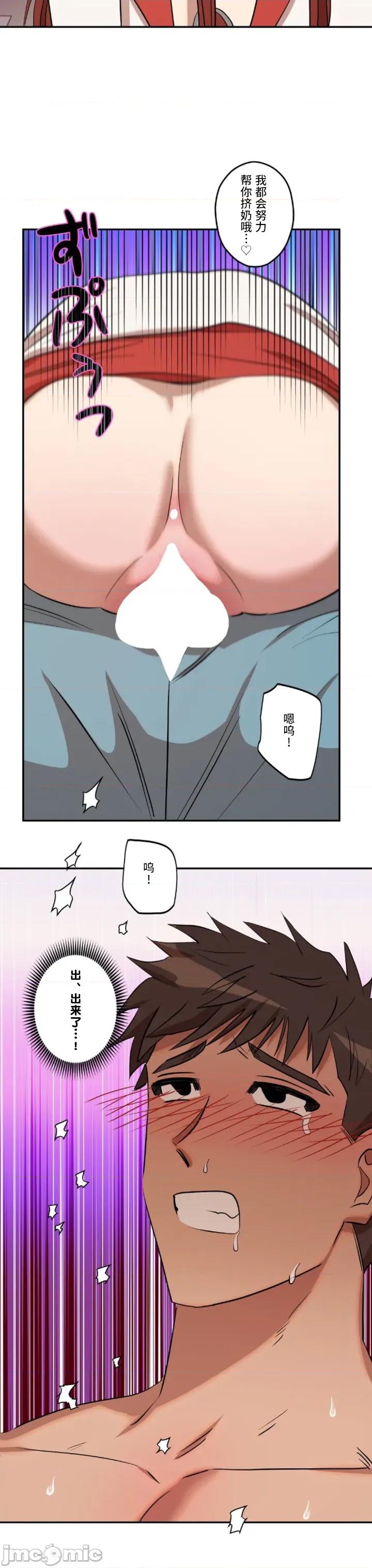 JOY〜實現你所有的欲望〜 LOVE HATE JOY022 第14页