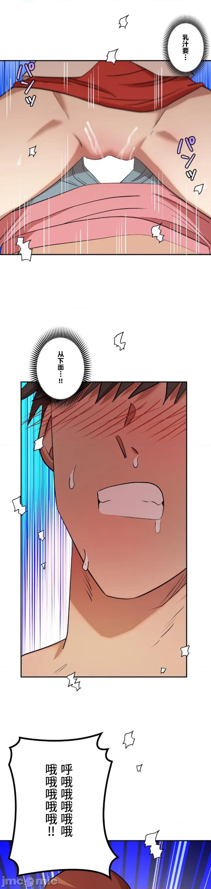 JOY〜實現你所有的欲望〜 LOVE HATE JOY022 第15页