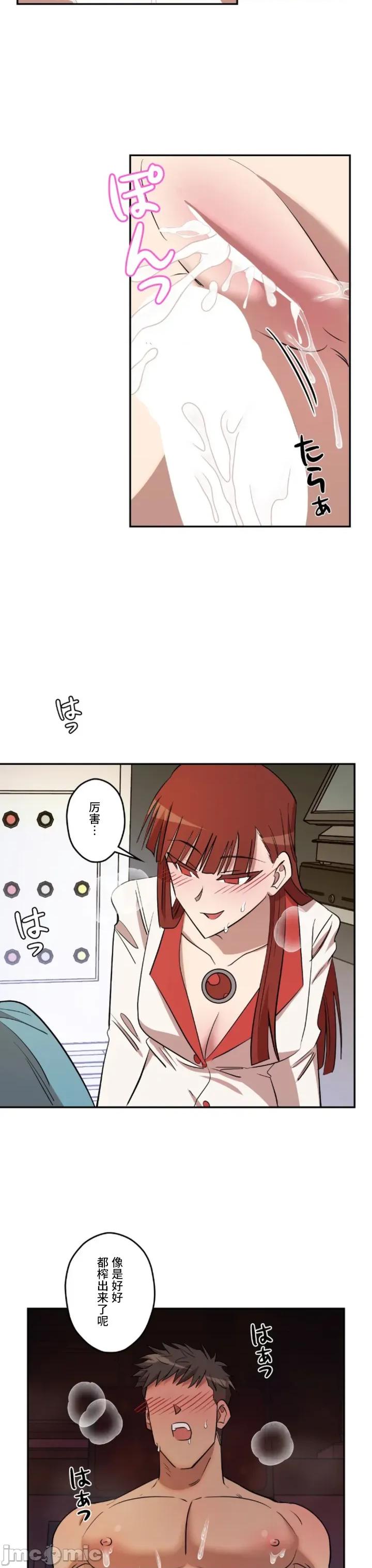 JOY〜實現你所有的欲望〜 LOVE HATE JOY022 第17页