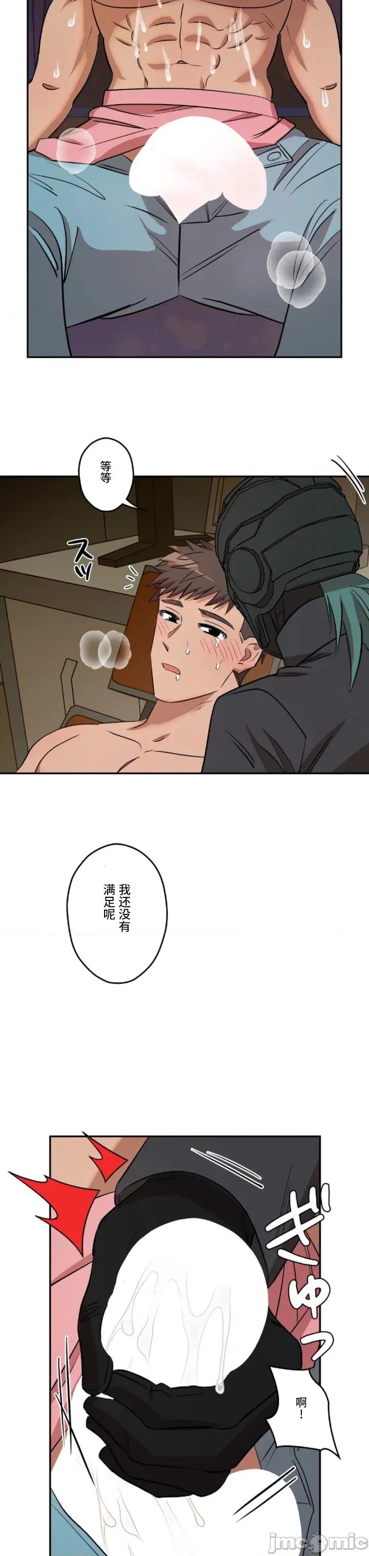 JOY〜實現你所有的欲望〜 LOVE HATE JOY022 第18页