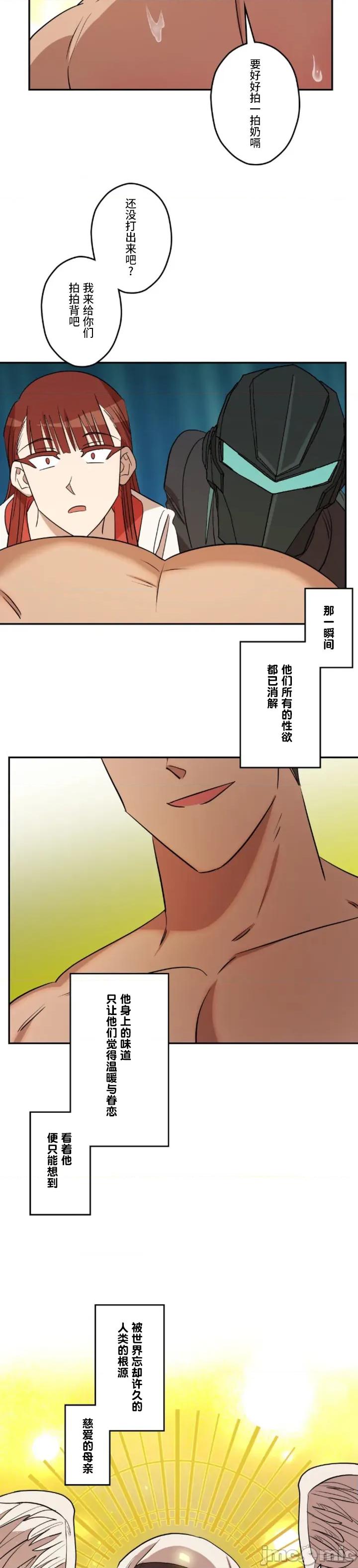 JOY〜實現你所有的欲望〜 LOVE HATE JOY022 第24页