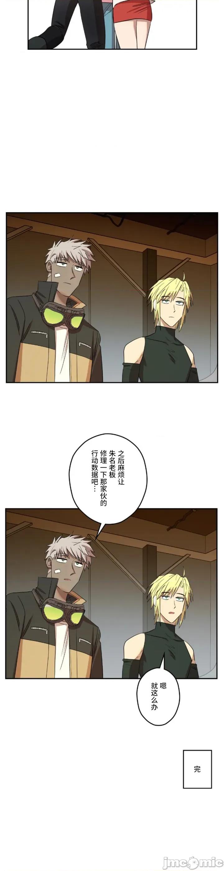 JOY〜實現你所有的欲望〜 LOVE HATE JOY022 第26页