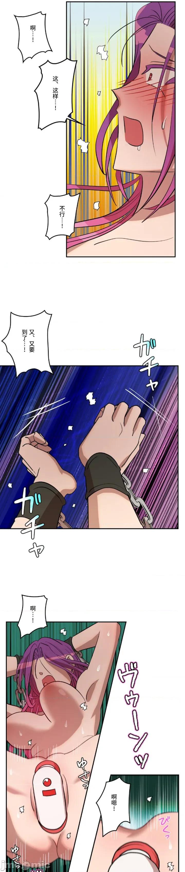 JOY〜實現你所有的欲望〜 LOVE HATE JOY23 第10页
