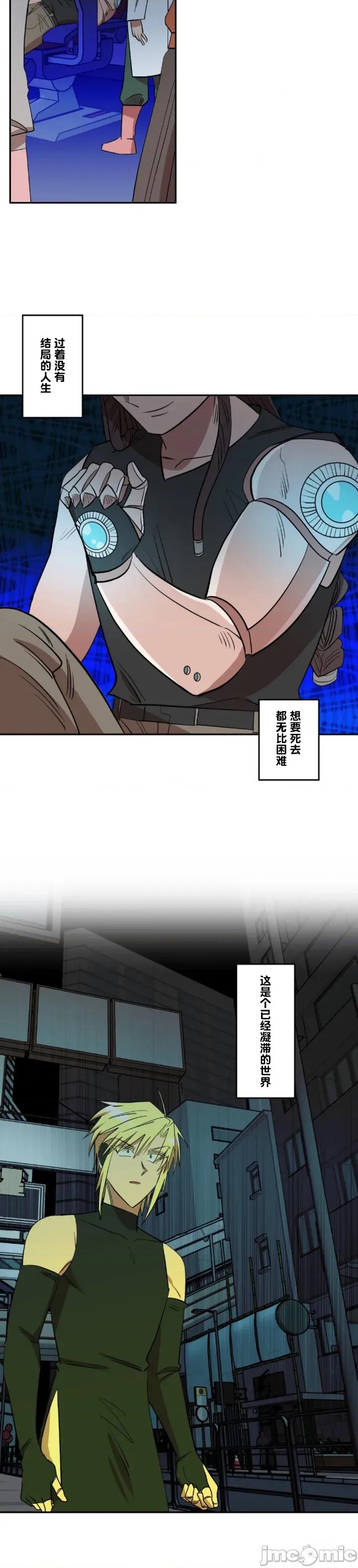 JOY〜實現你所有的欲望〜 LOVE HATE JOY24 第13页