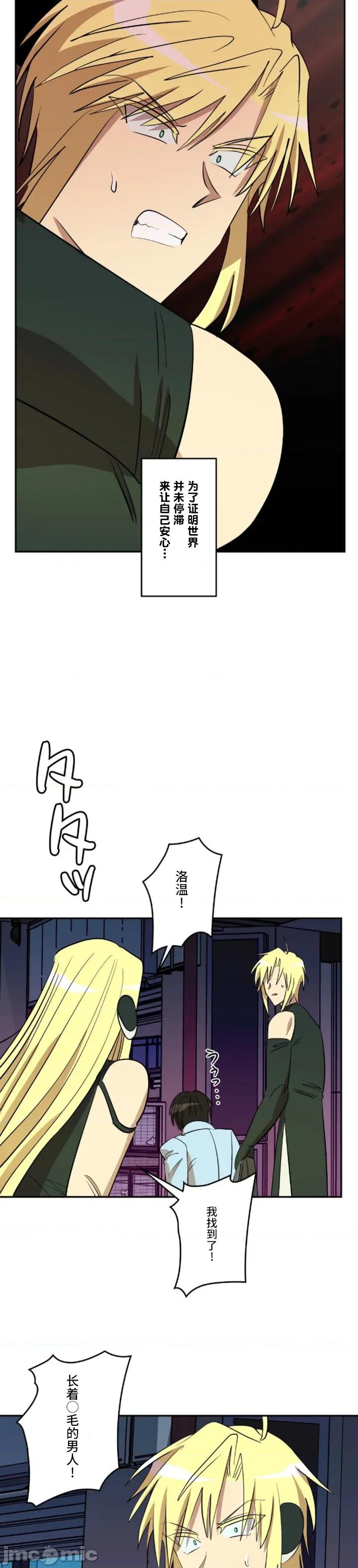 JOY〜實現你所有的欲望〜 LOVE HATE JOY24 第16页