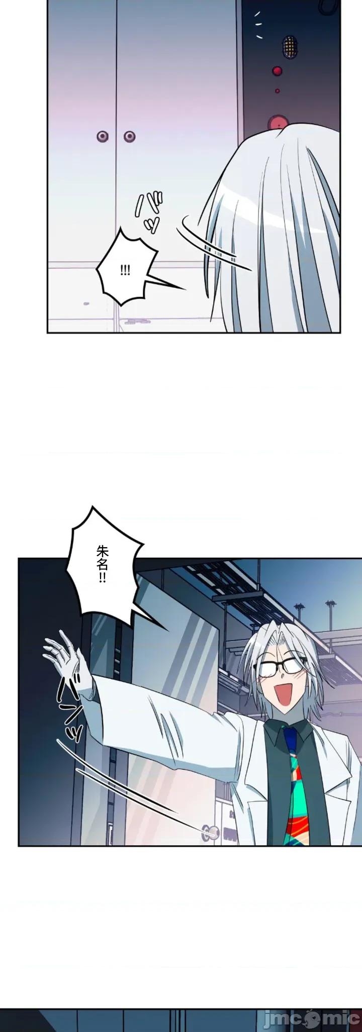 JOY〜實現你所有的欲望〜 LOVE HATE JOY24 第26页