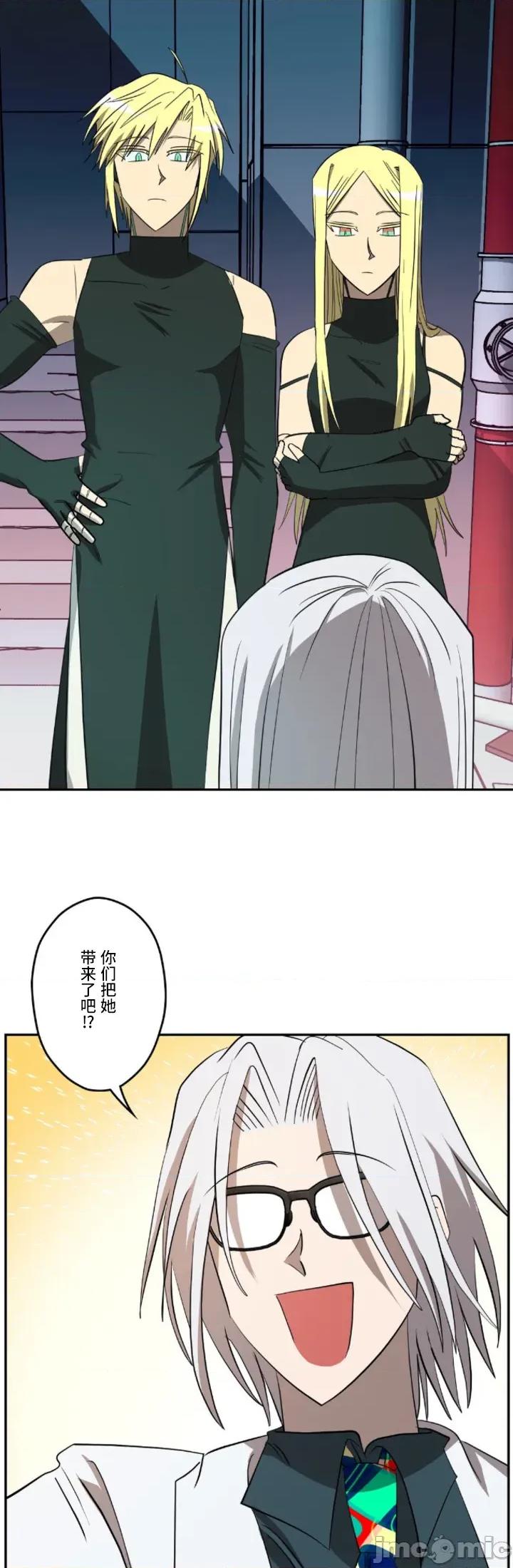 JOY〜實現你所有的欲望〜 LOVE HATE JOY24 第27页