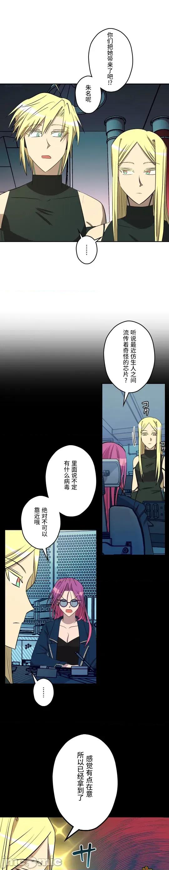 JOY〜實現你所有的欲望〜 LOVE HATE JOY 25 第2页