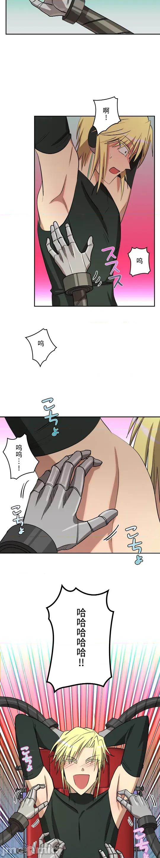JOY〜實現你所有的欲望〜 LOVE HATE JOY 25 第14页