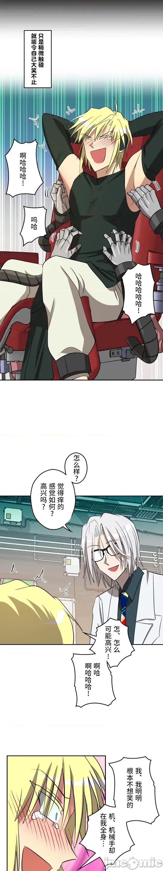 JOY〜實現你所有的欲望〜 LOVE HATE JOY 25 第17页