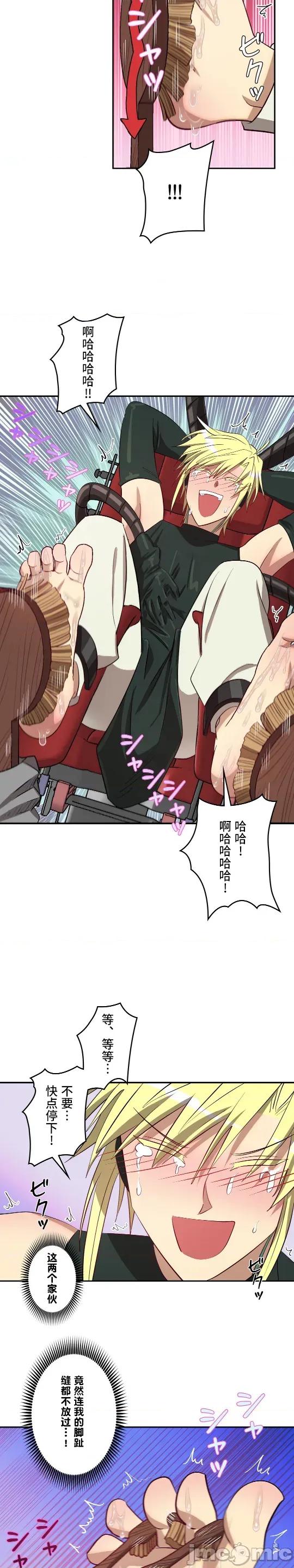 JOY〜實現你所有的欲望〜 LOVE HATE JOY 26 第3页