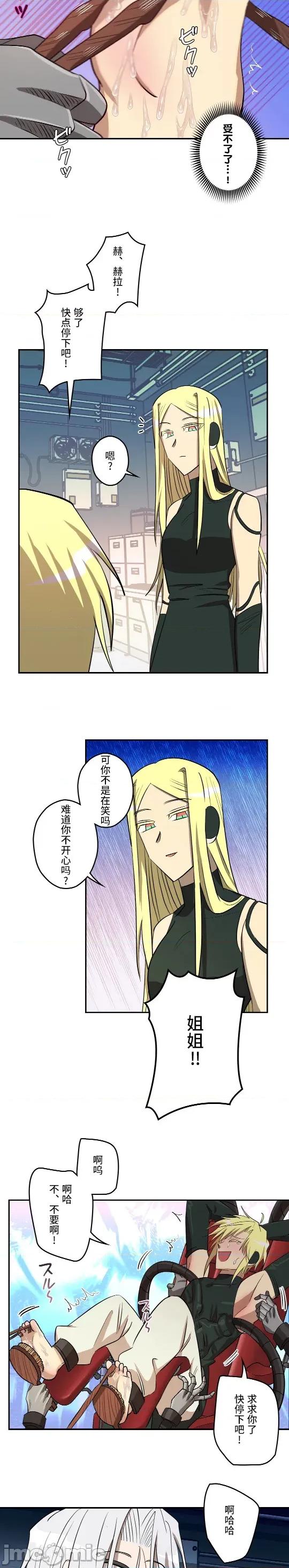 JOY〜實現你所有的欲望〜 LOVE HATE JOY 26 第4页