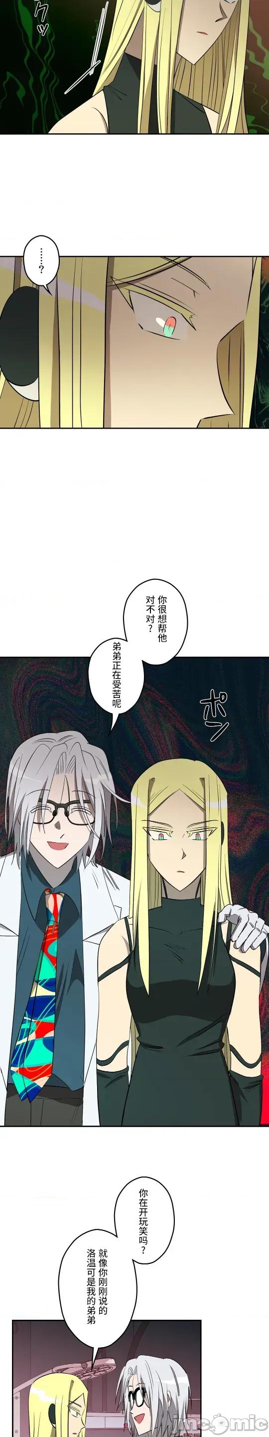 JOY〜實現你所有的欲望〜 LOVE HATE JOY 26 第9页