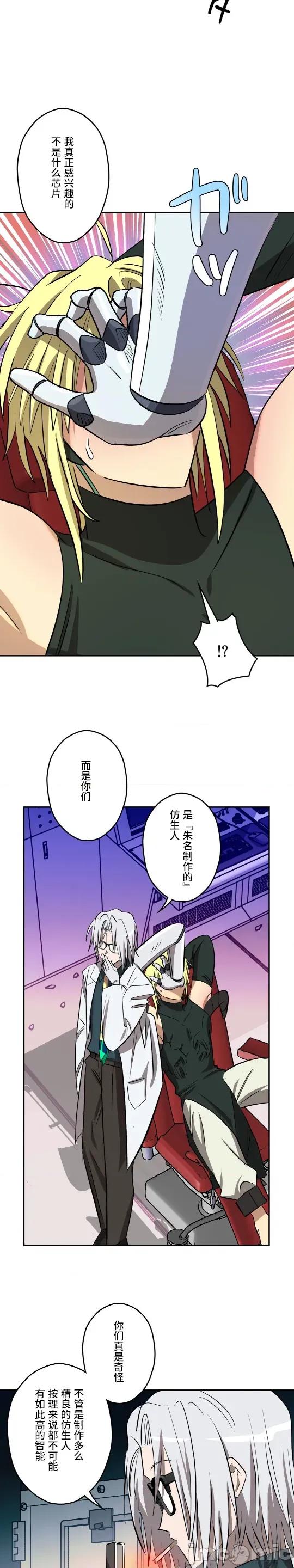 JOY〜實現你所有的欲望〜 LOVE HATE JOY 26 第17页