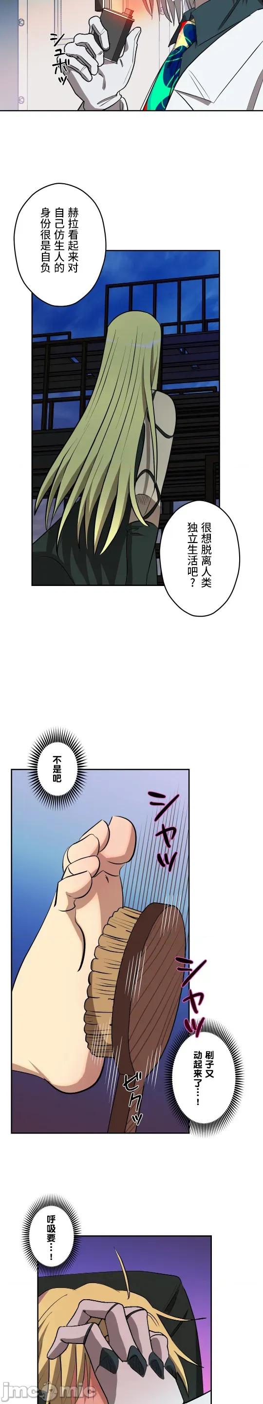 JOY〜實現你所有的欲望〜 LOVE HATE JOY 26 第18页