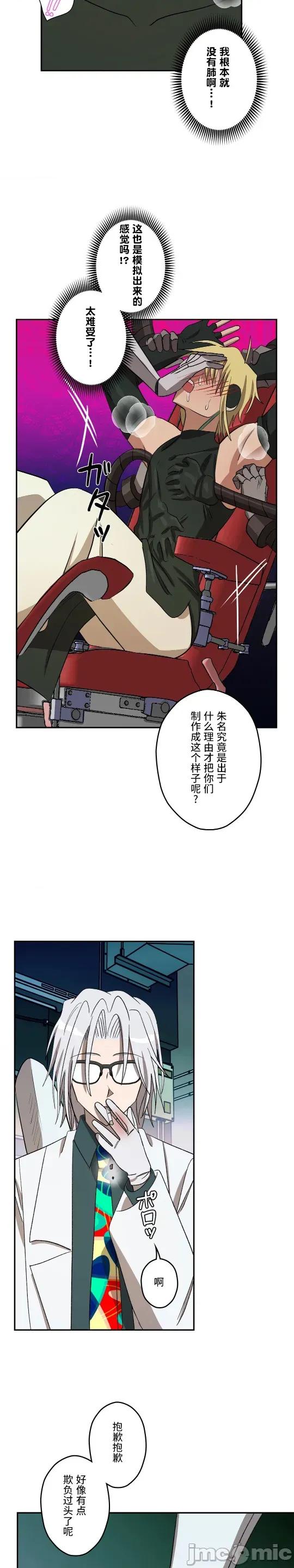 JOY〜實現你所有的欲望〜 LOVE HATE JOY 26 第20页
