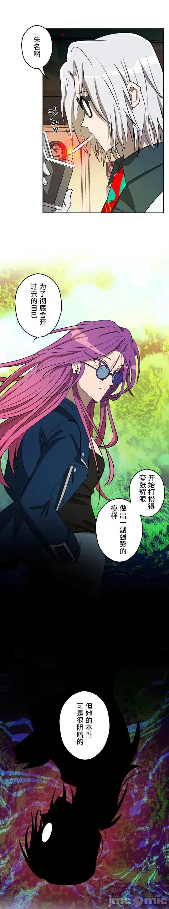 JOY〜實現你所有的欲望〜 LOVE HATE JOY27 第4页