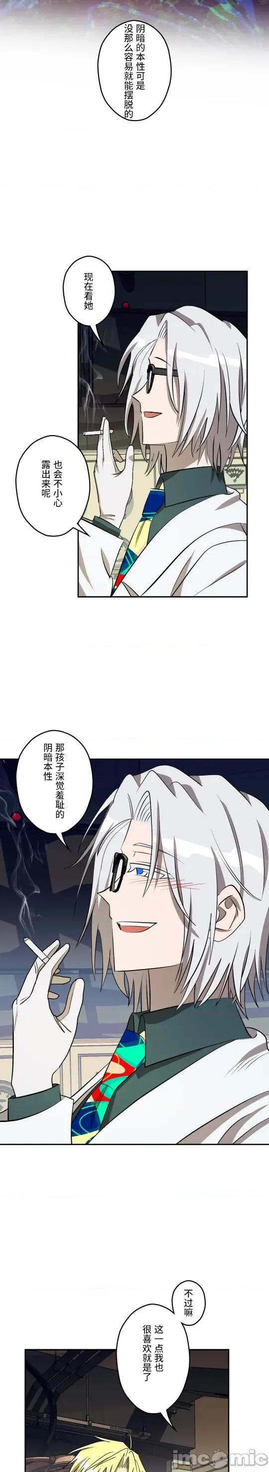 JOY〜實現你所有的欲望〜 LOVE HATE JOY27 第5页