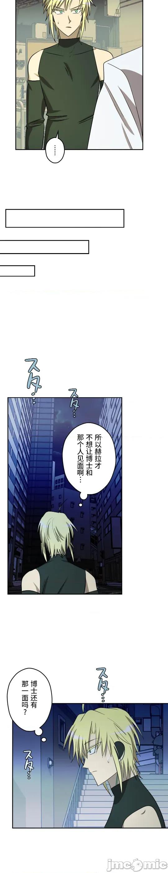 JOY〜實現你所有的欲望〜 LOVE HATE JOY27 第6页
