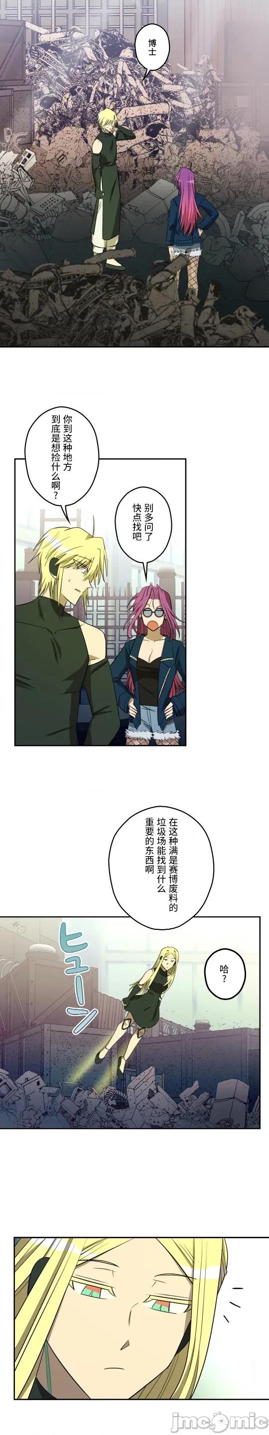 JOY〜實現你所有的欲望〜 LOVE HATE JOY27 第11页