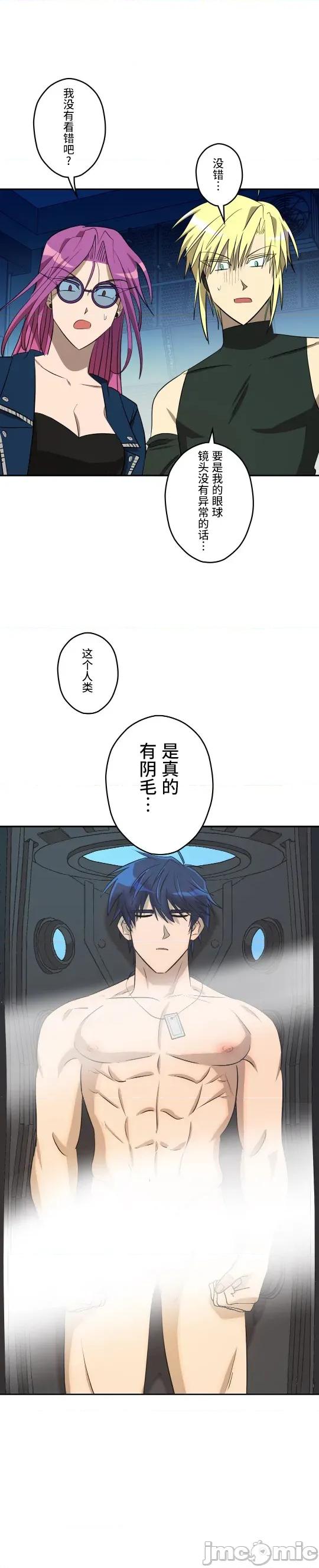 JOY〜實現你所有的欲望〜 LOVE HATE JOY27 第14页