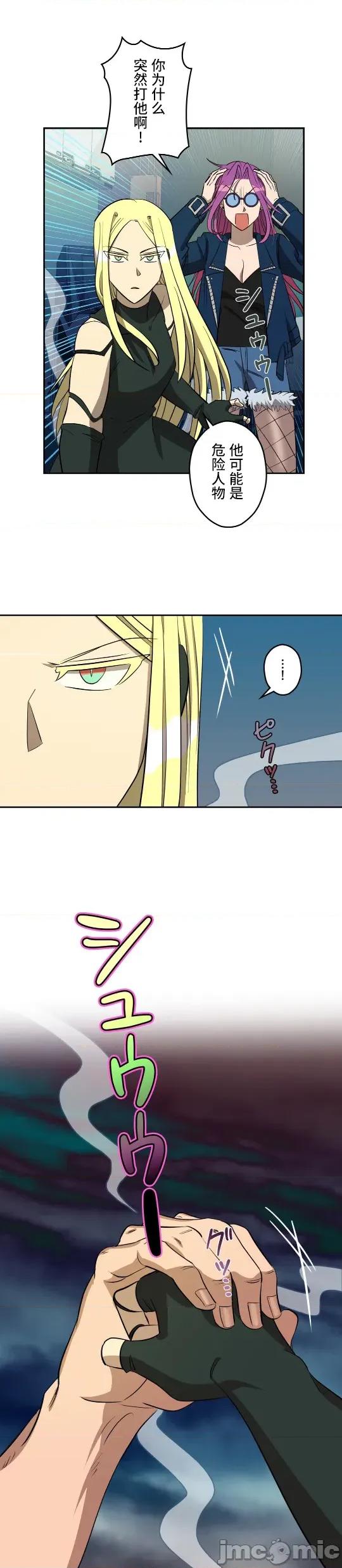 JOY〜實現你所有的欲望〜 LOVE HATE JOY28 第2页