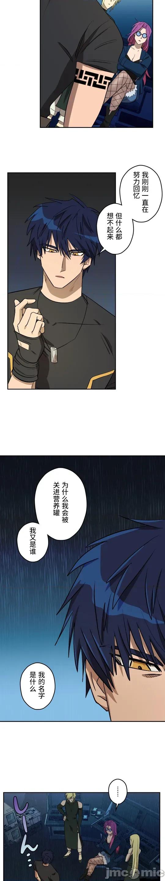 JOY〜實現你所有的欲望〜 LOVE HATE JOY28 第7页