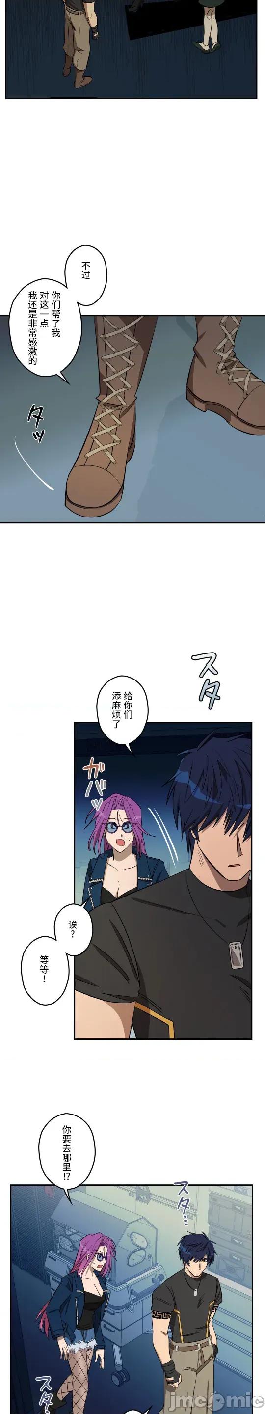 JOY〜實現你所有的欲望〜 LOVE HATE JOY28 第8页