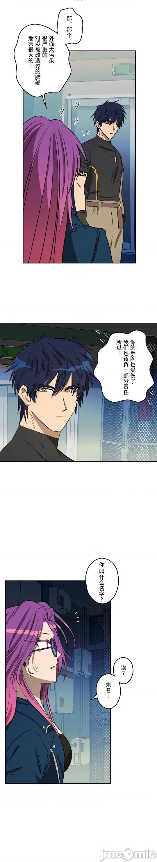 JOY〜實現你所有的欲望〜 LOVE HATE JOY28 第10页