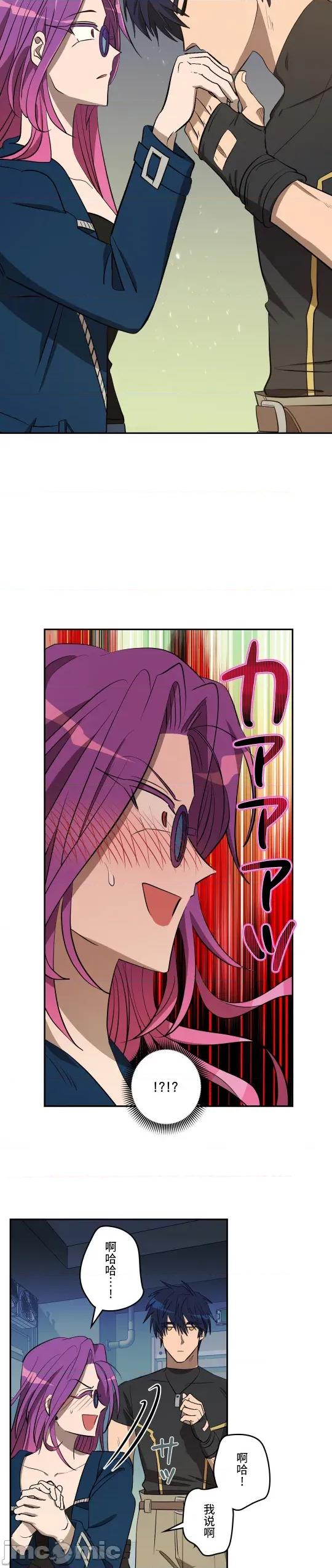 JOY〜實現你所有的欲望〜 LOVE HATE JOY28 第12页
