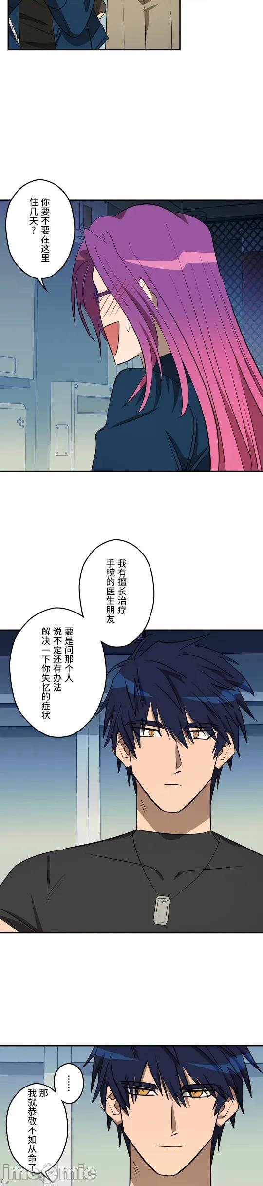 JOY〜實現你所有的欲望〜 LOVE HATE JOY28 第13页