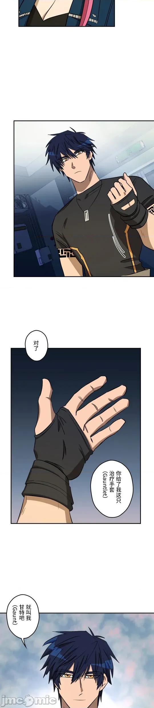 JOY〜實現你所有的欲望〜 LOVE HATE JOY28 第15页