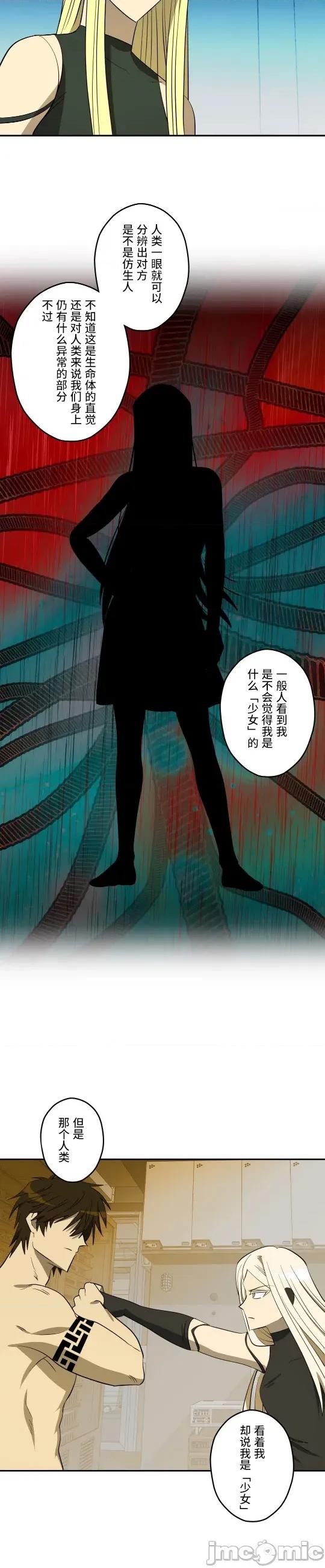 JOY〜實現你所有的欲望〜 LOVE HATE JOY28 第18页