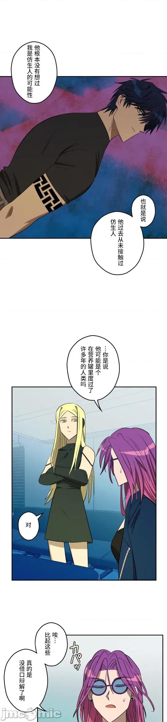 JOY〜實現你所有的欲望〜 LOVE HATE JOY28 第19页