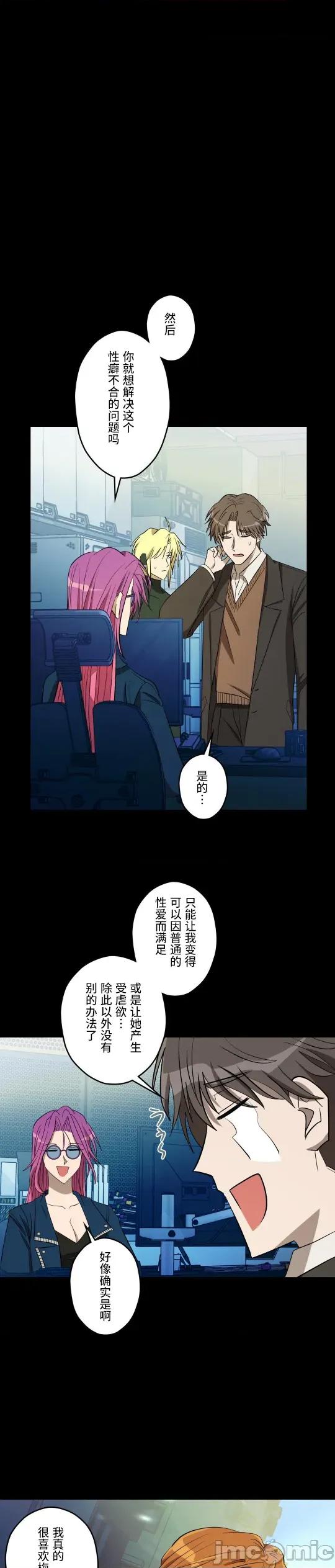 JOY〜實現你所有的欲望〜 LOVE HATE JOY 30 第4页