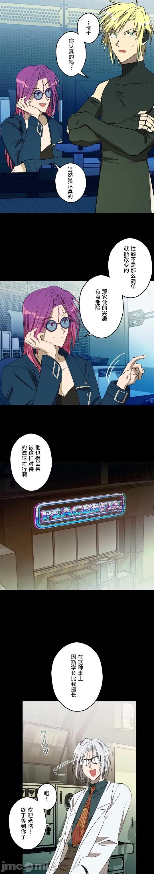 JOY〜實現你所有的欲望〜 LOVE HATE JOY 30 第7页
