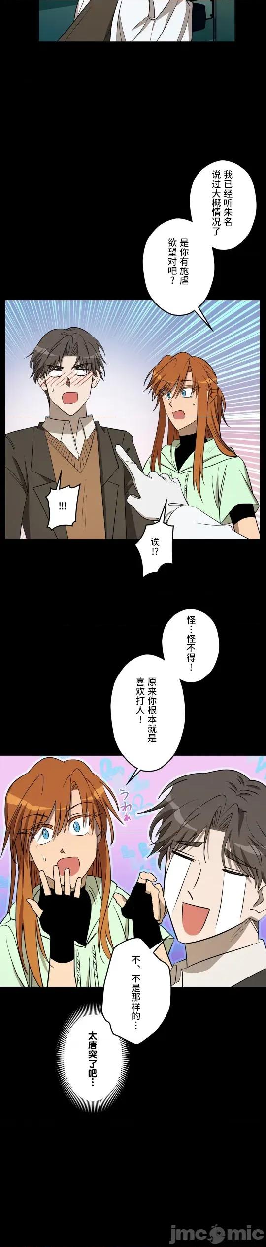JOY〜實現你所有的欲望〜 LOVE HATE JOY 30 第8页